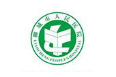 聊城市人民醫(yī)院