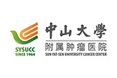 中山大學(xué)附屬腫瘤醫(yī)院