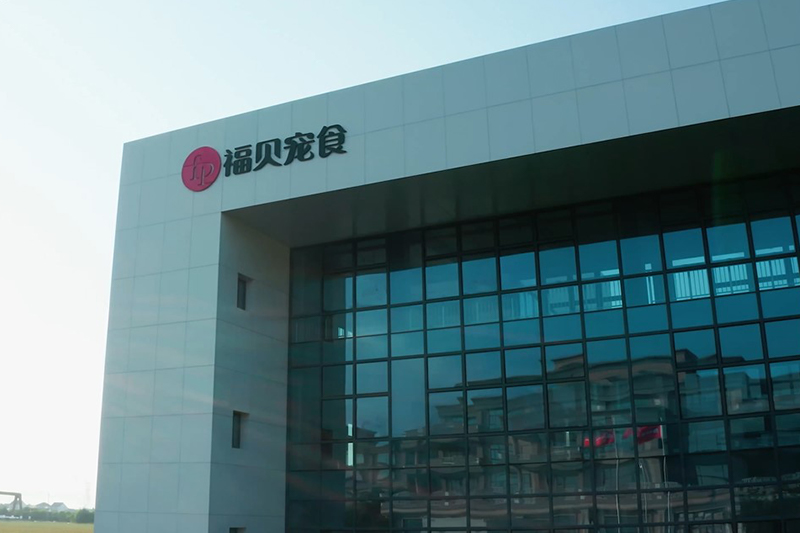 福智4.0智能工廠應用5G全連接賦能寵食生產，樹立智能制造典范