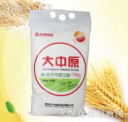 餃子用麥芯粉全國招商公告——漯河大中原食品·麥享銳普誠邀合作